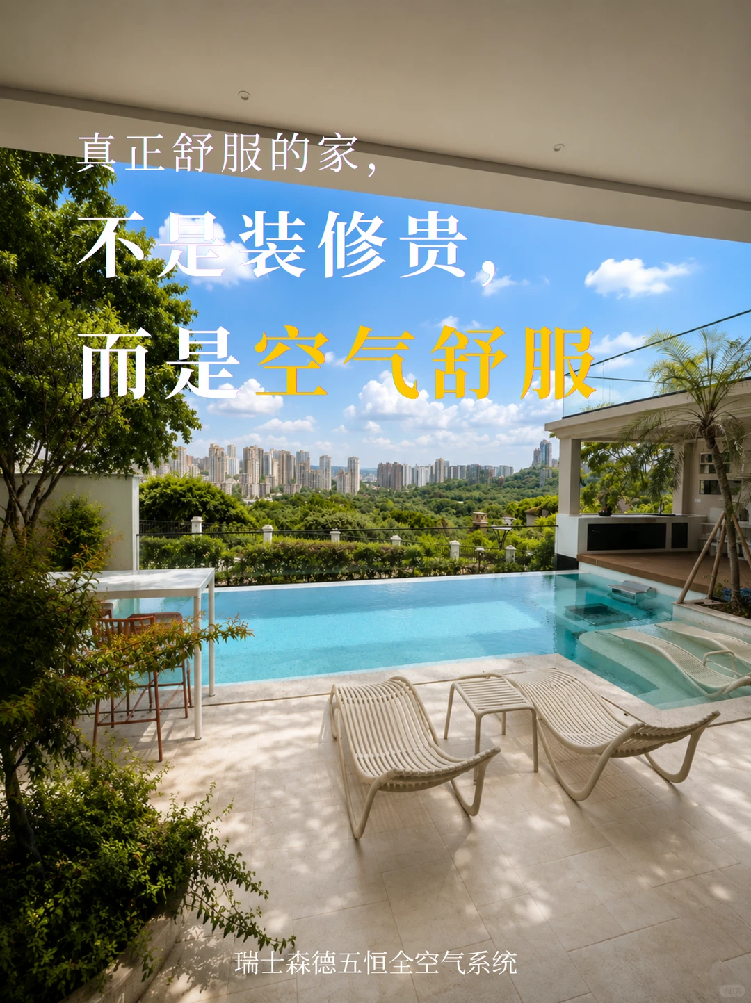 吐鲁番告别“装得贵”，真舒服的家