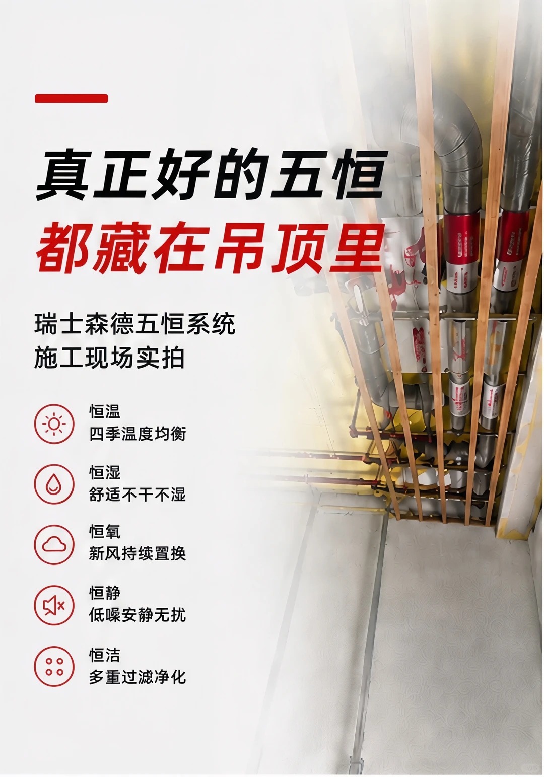 吐鲁番别墅装五恒，三分靠设备，七分靠安装